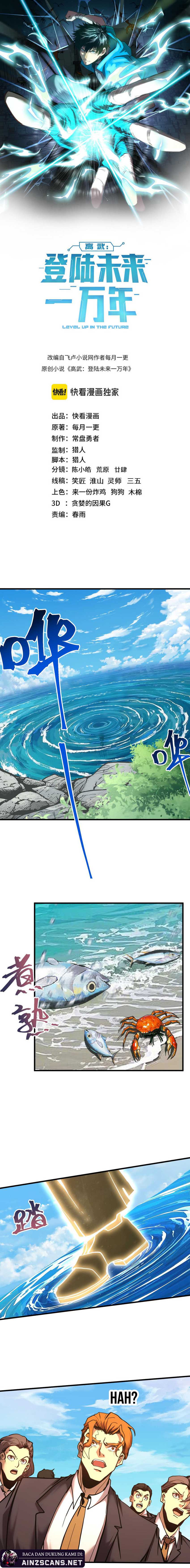 Leveling In The Future (Apex Future Martial Arts) Chapter 195 Gambar 4