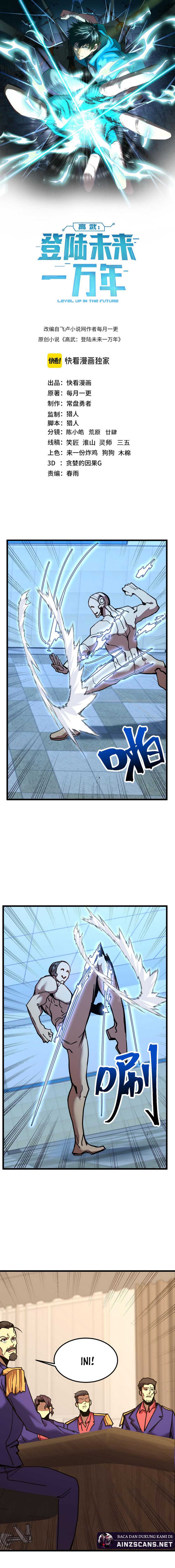 Leveling In The Future (Apex Future Martial Arts) Chapter 205 Gambar 4