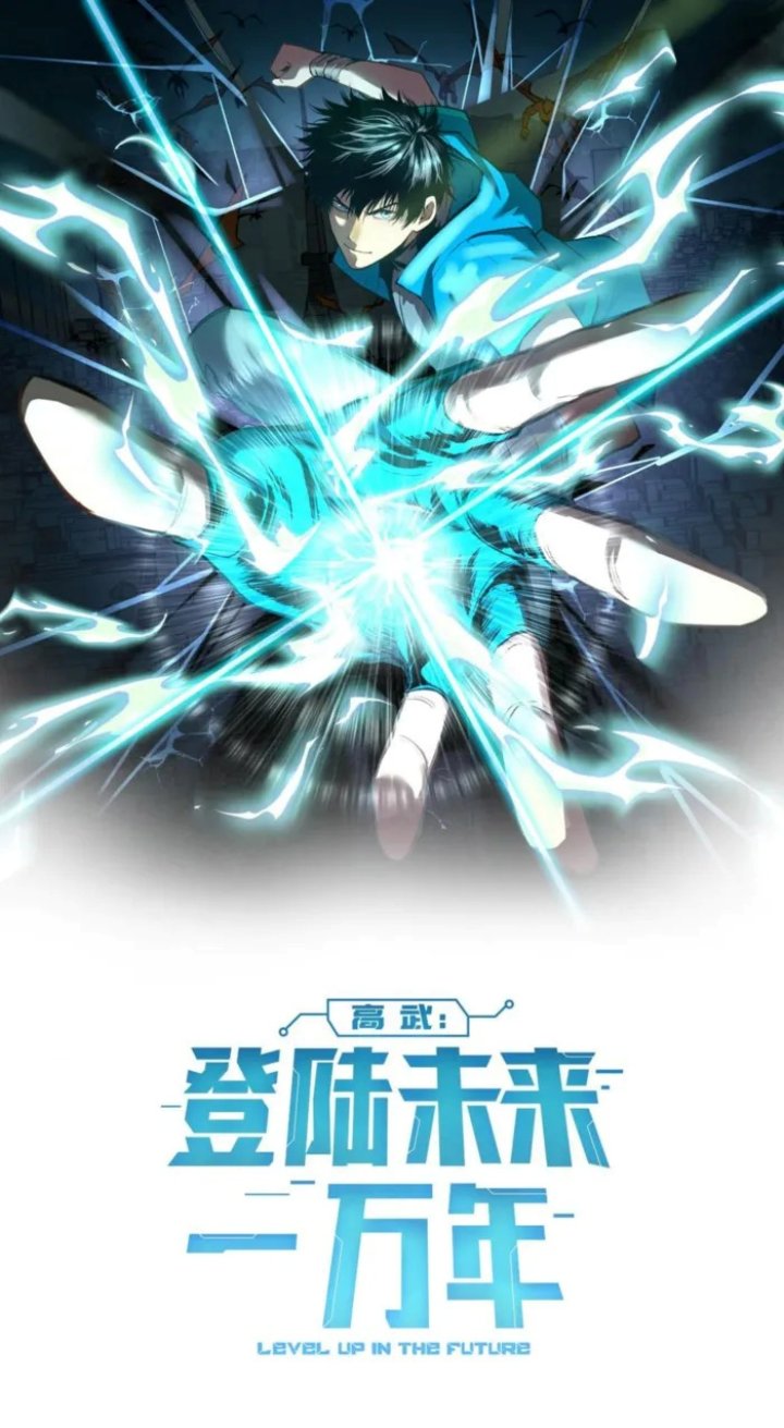 Leveling In The Future (Apex Future Martial Arts) Chapter 250 Gambar 2