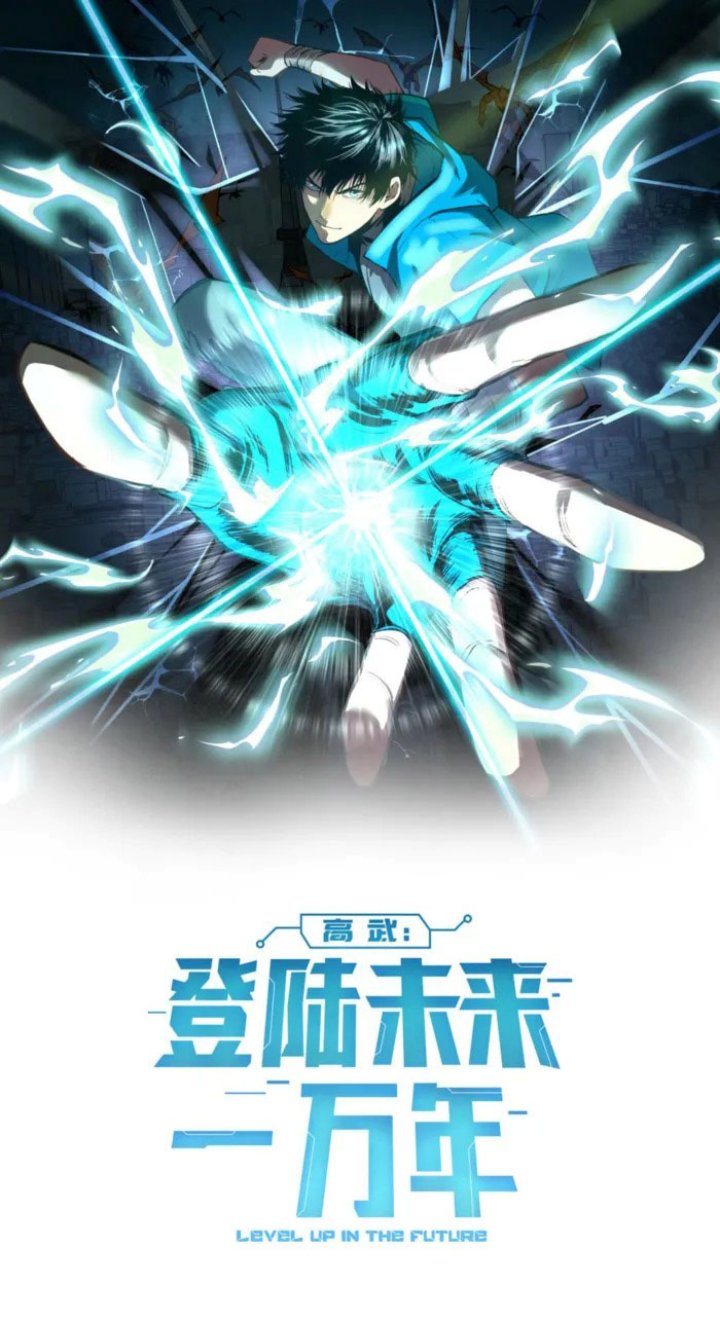Leveling In The Future (Apex Future Martial Arts) Chapter 251 Gambar 3
