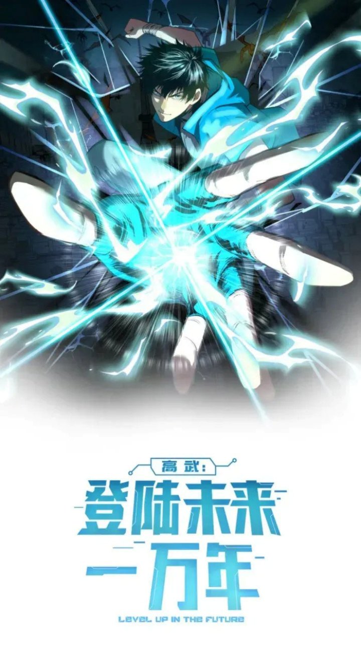 Leveling In The Future (Apex Future Martial Arts) Chapter 253 Gambar 2