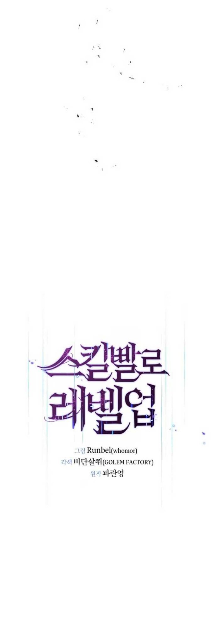 Leveling Up with Skills (Skill Master Levels Up) Chapter 02 Gambar 9