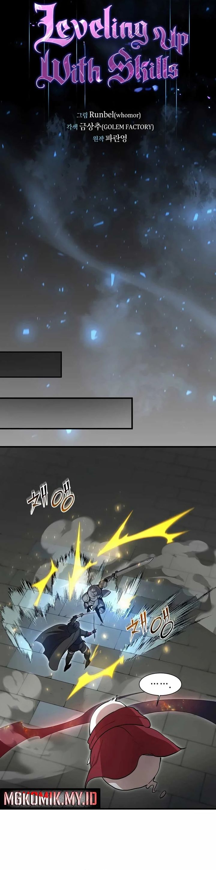 Leveling Up with Skills (Skill Master Levels Up) Chapter 105 Gambar 11