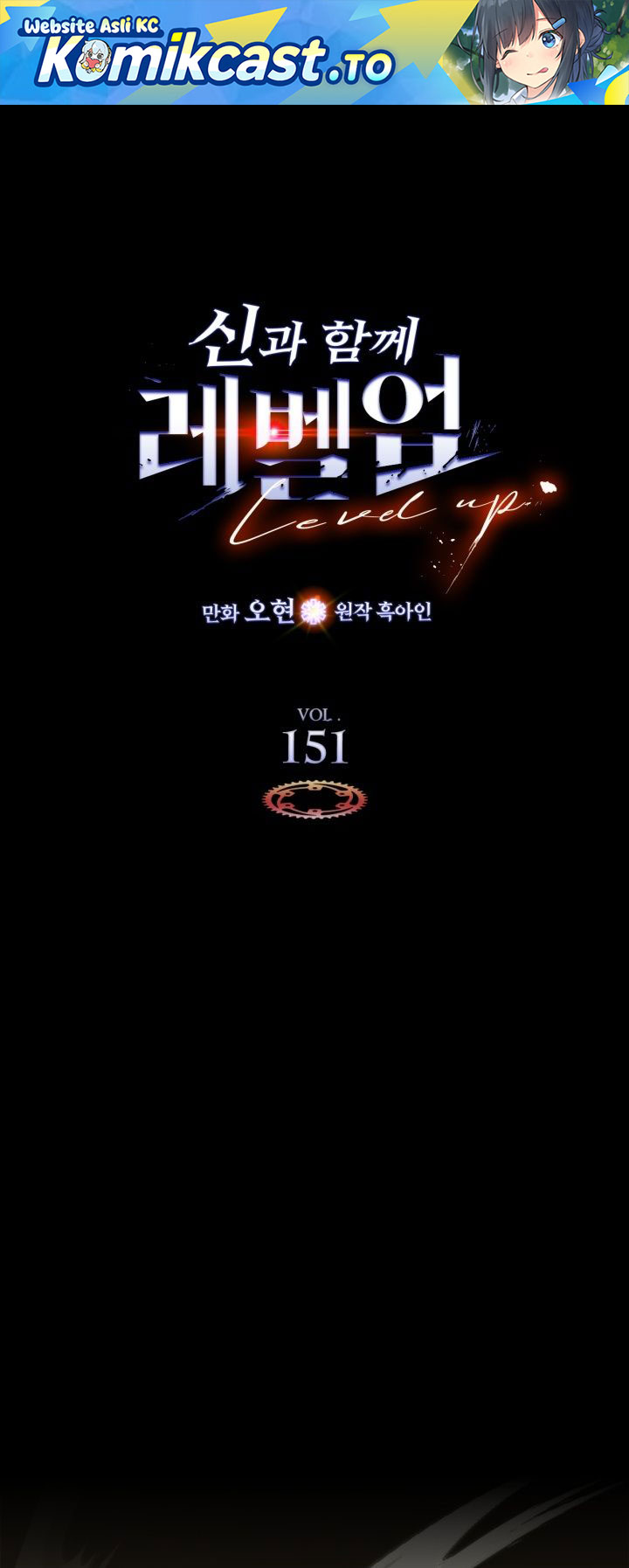 Leveling With The Gods Chapter 151 Gambar 2