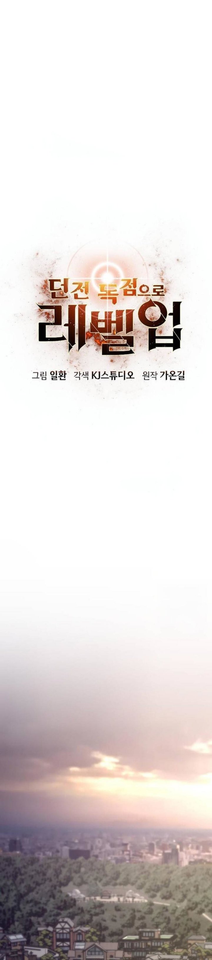 Levelling Up In An Exclusive Dungeon (Leveling up by Monopolizing the Dungeon) Chapter 27 Gambar 8