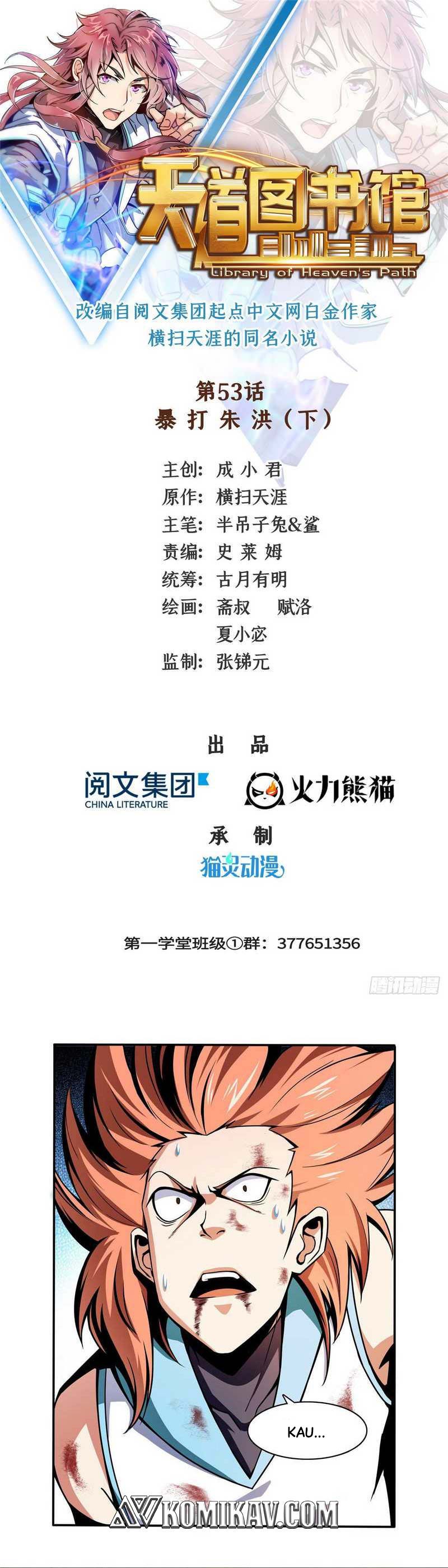 Library Tiandao (Library of Heaven’s Path) Chapter 53 Gambar 2