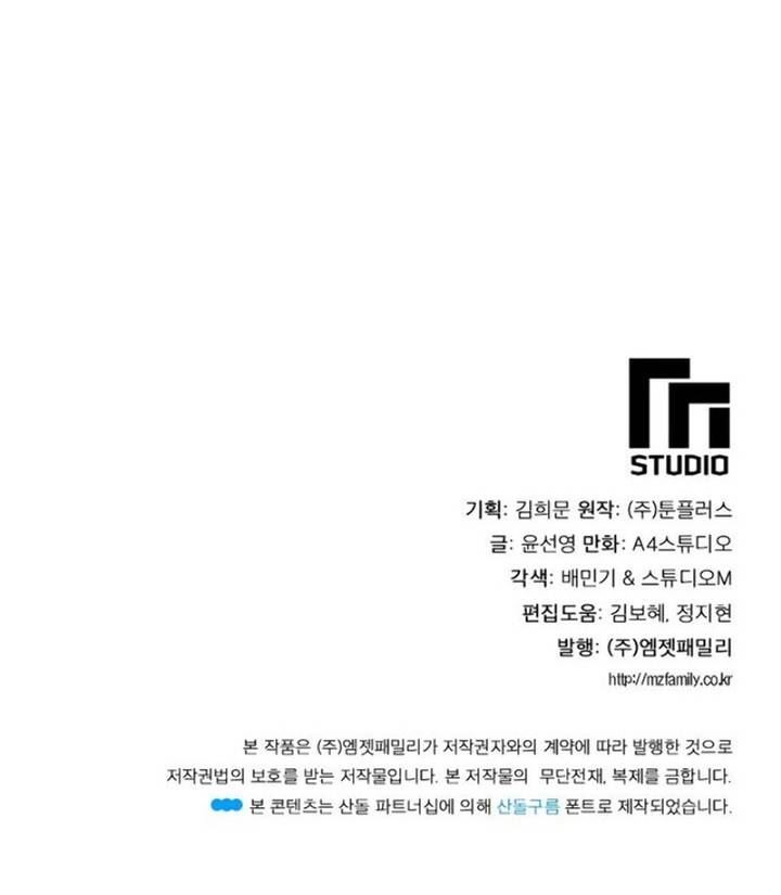 Life and Death: The Awakening Chapter 37 Gambar 35