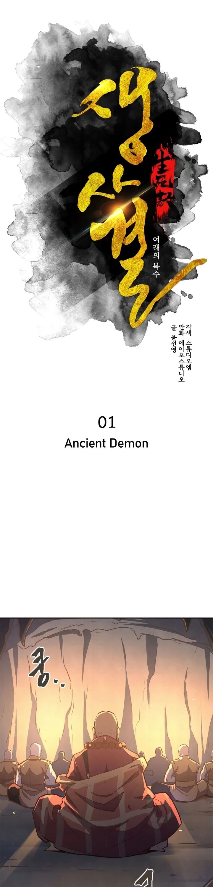 Life and Death: The Awakening Chapter 51 Gambar 3