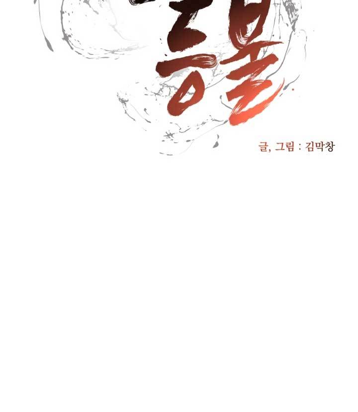 Light of the Dawn Chapter 02 Gambar 63