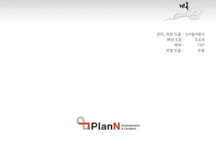 Lightning Degree (Lightning Expert) Chapter 219 Gambar 16