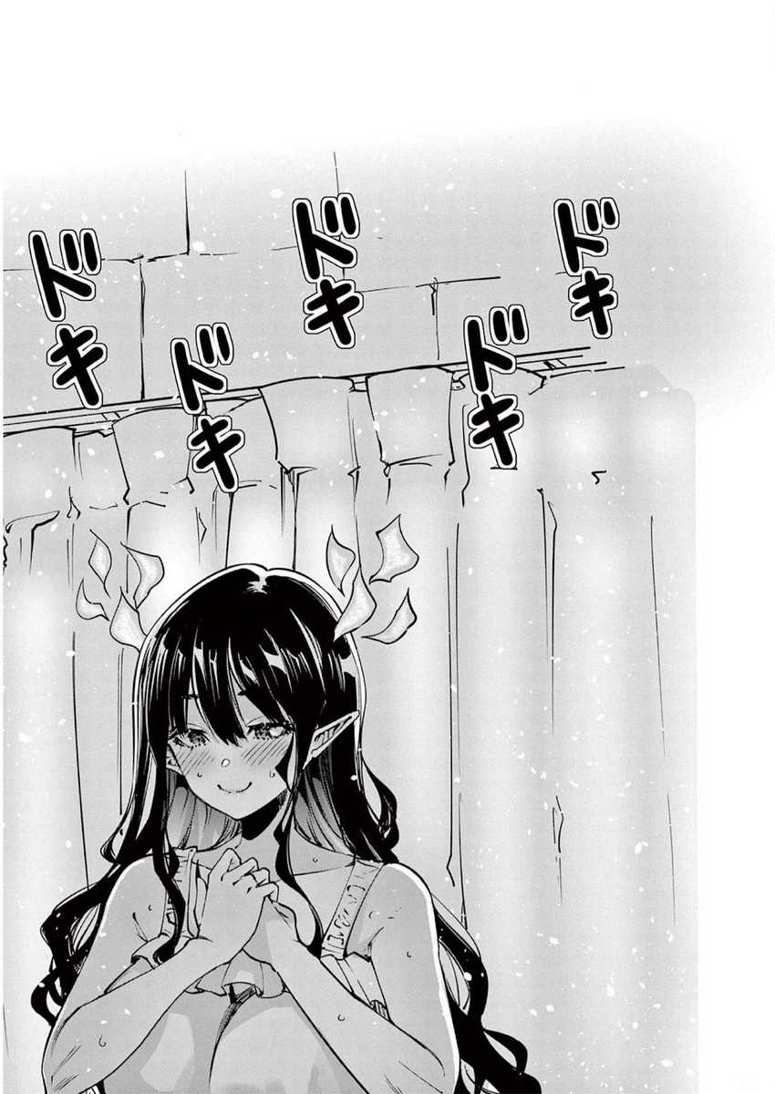 Lilia’s Pregnancy Spells the World’s End Chapter 06 Gambar 28
