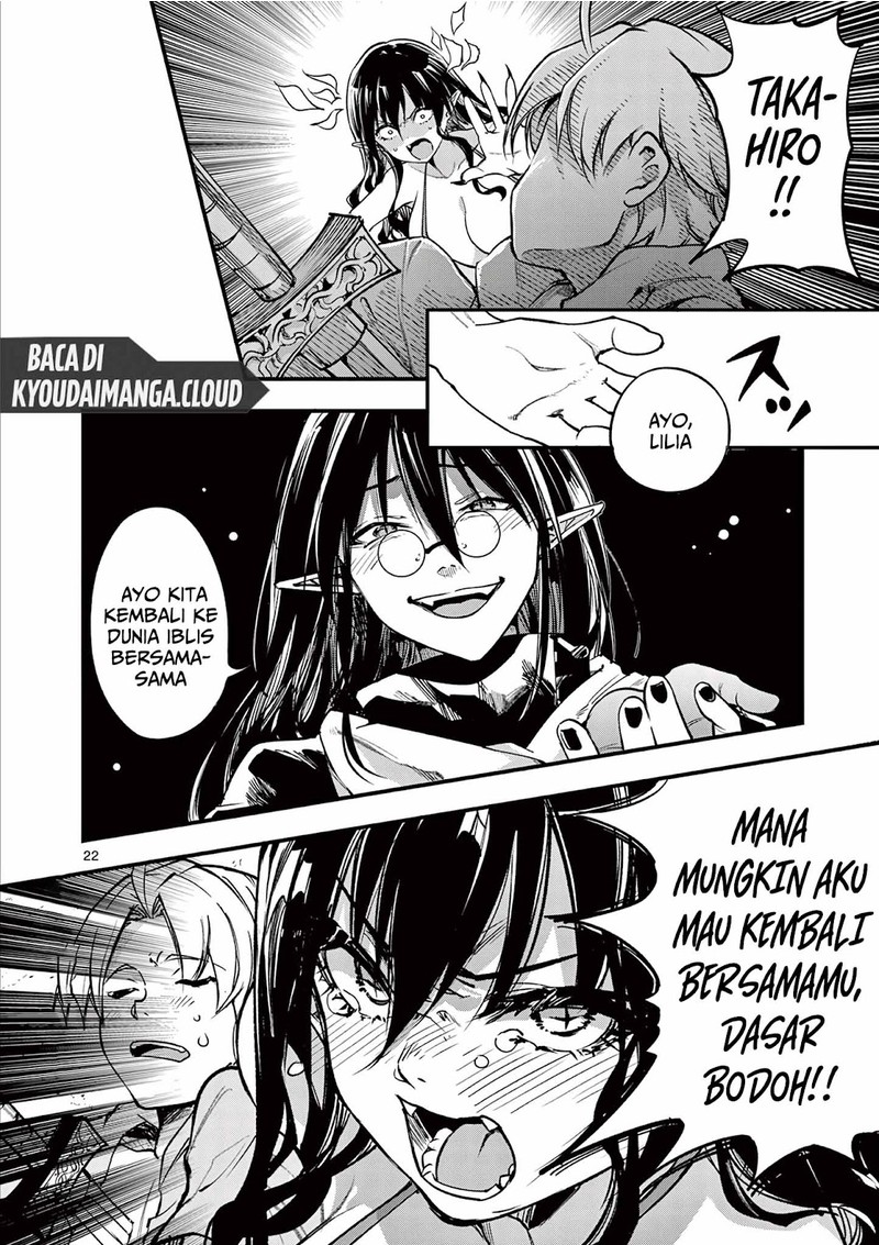 Lilia’s Pregnancy Spells the World’s End Chapter 14 Gambar 4