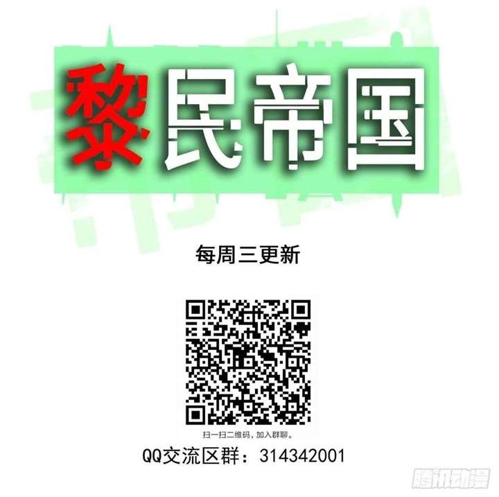 Limin Diguo Chapter 09 Gambar 26