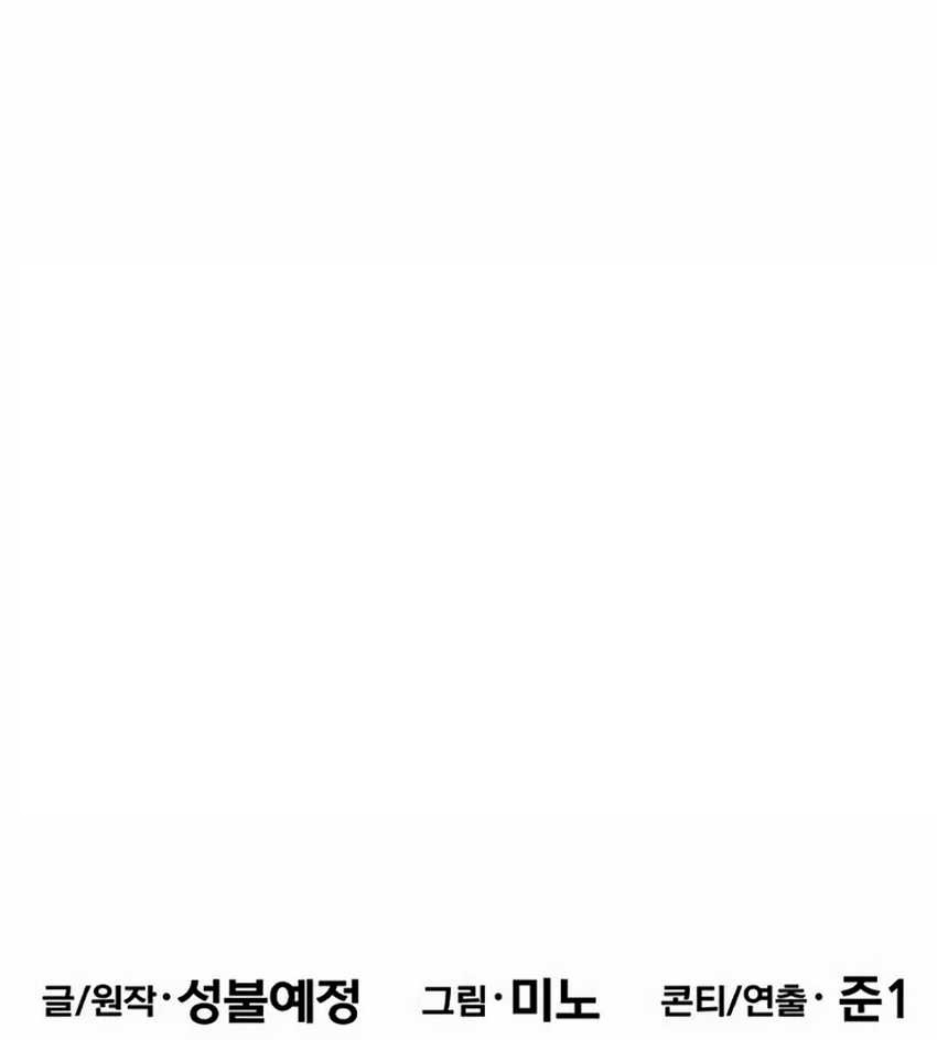 Limit Breaker Chapter 148 Gambar 21