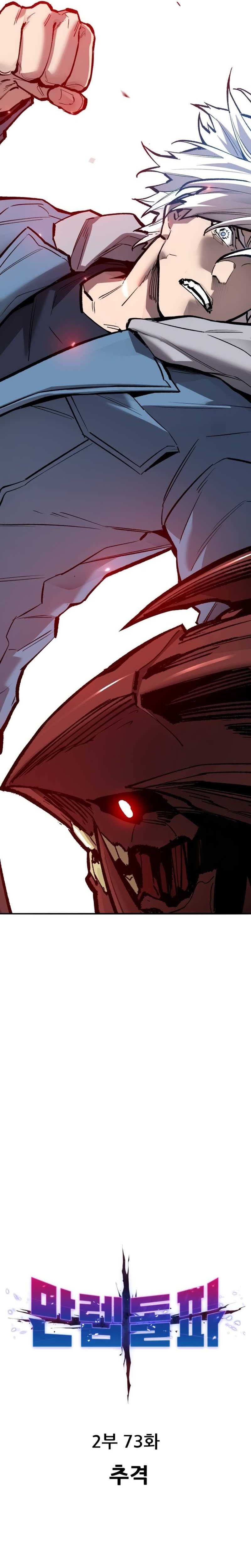 Limit Breaker Chapter 152 Gambar 4