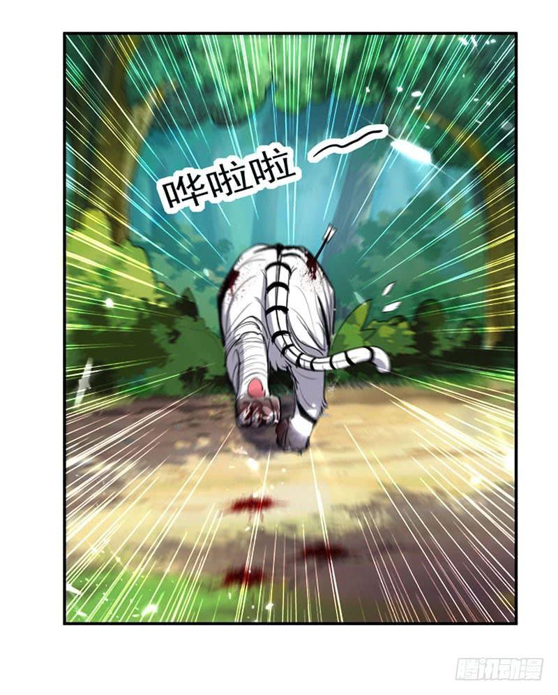 Ling Tian Shendi Chapter 24 Gambar 20