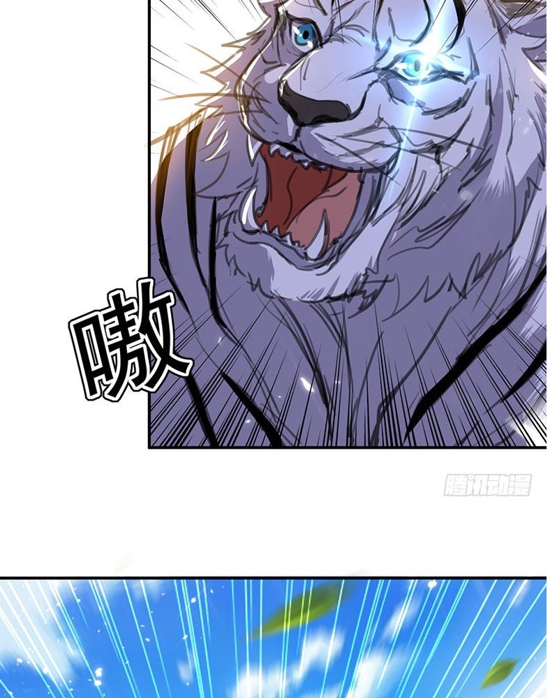Ling Tian Shendi Chapter 26 Gambar 3
