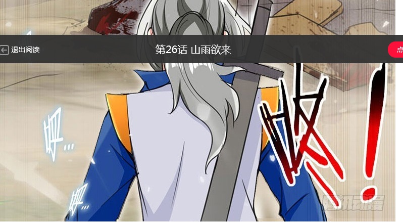 Ling Tian Shendi Chapter 26 Gambar 13
