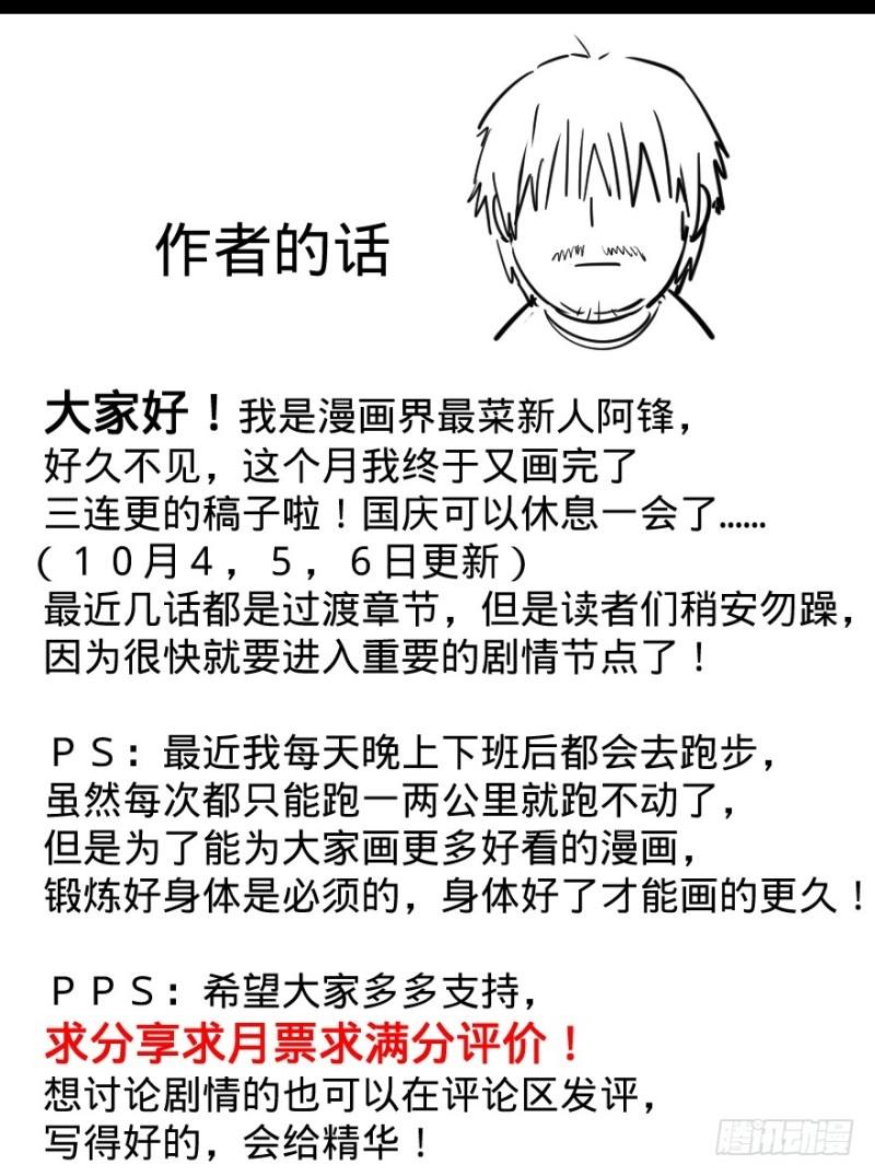 List of Big Villians Chapter 28 Gambar 48