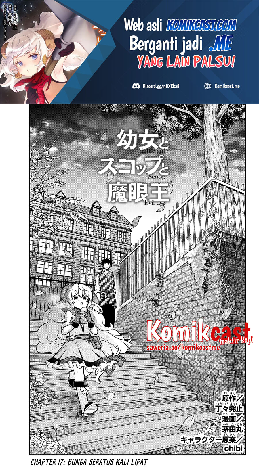Little Girl x Scoop x Evil Eye Chapter 17.1 Gambar 2