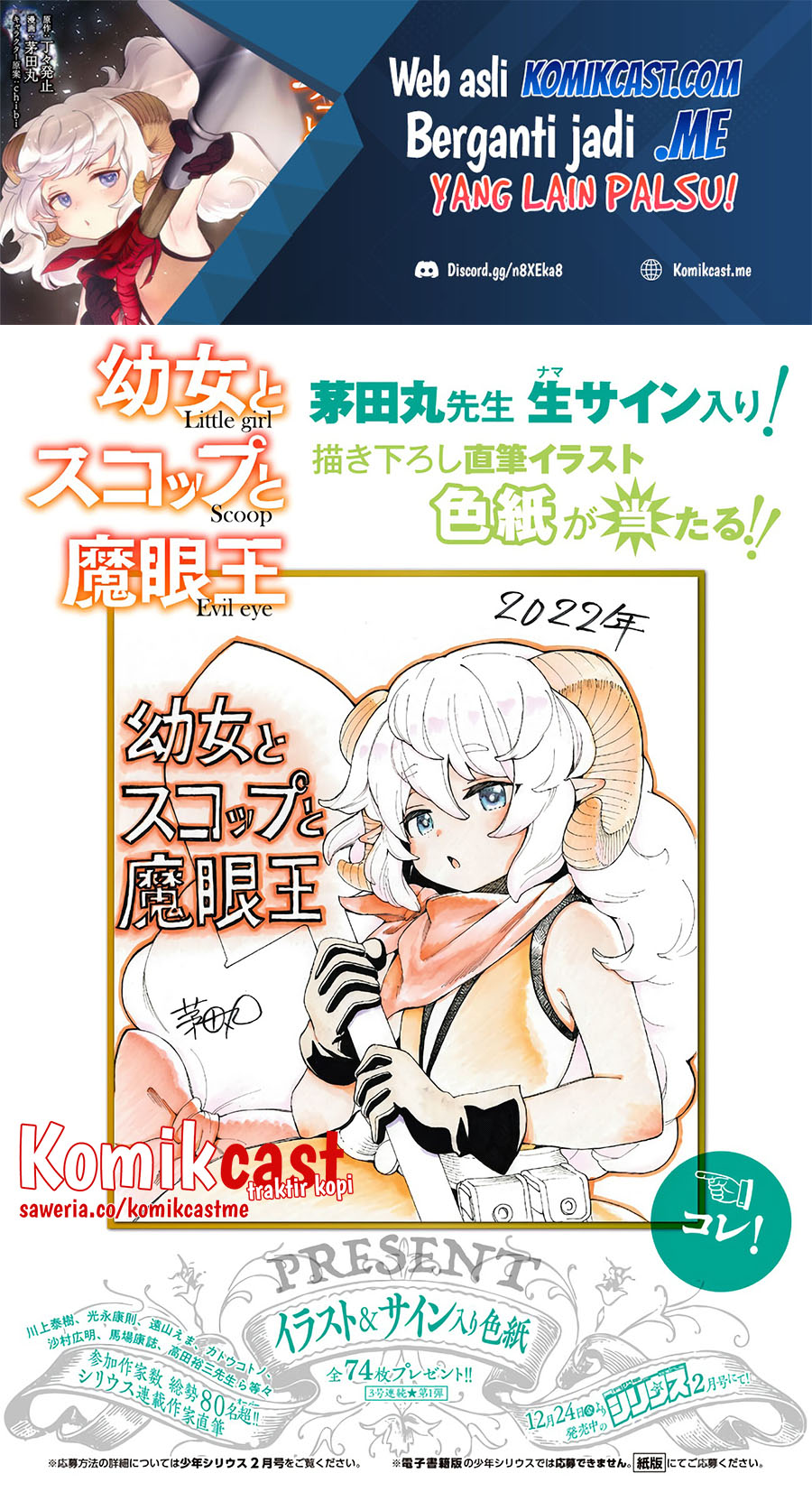 Little Girl x Scoop x Evil Eye Chapter 17.4 Gambar 2