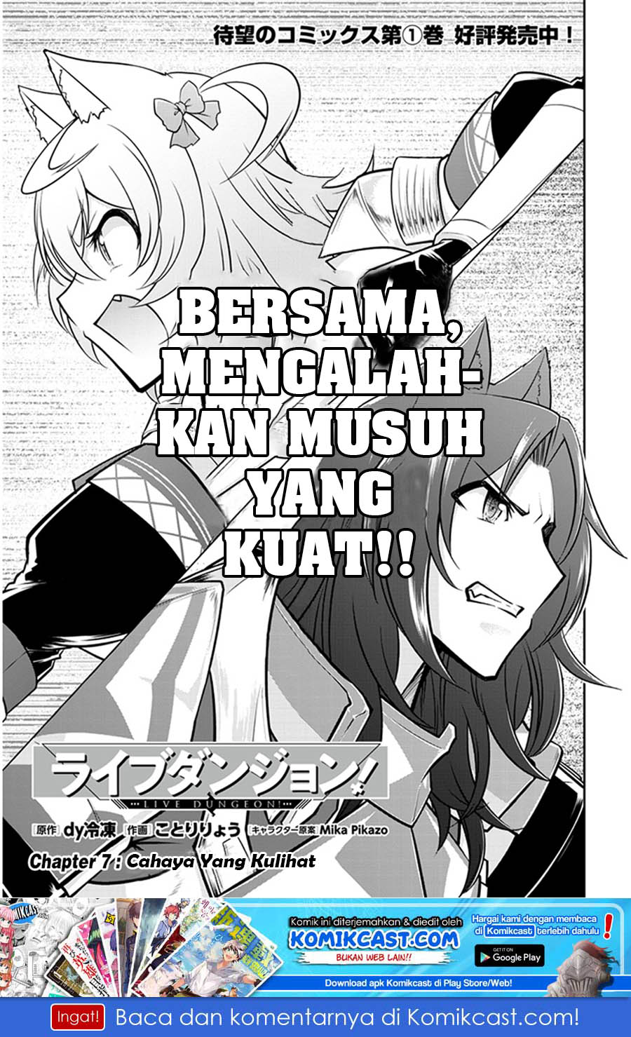 Live Dungeon! Chapter 07 Gambar 2