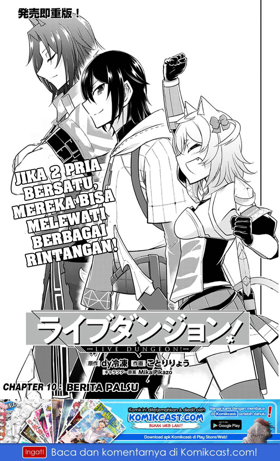 Live Dungeon! Chapter 10 Gambar 2
