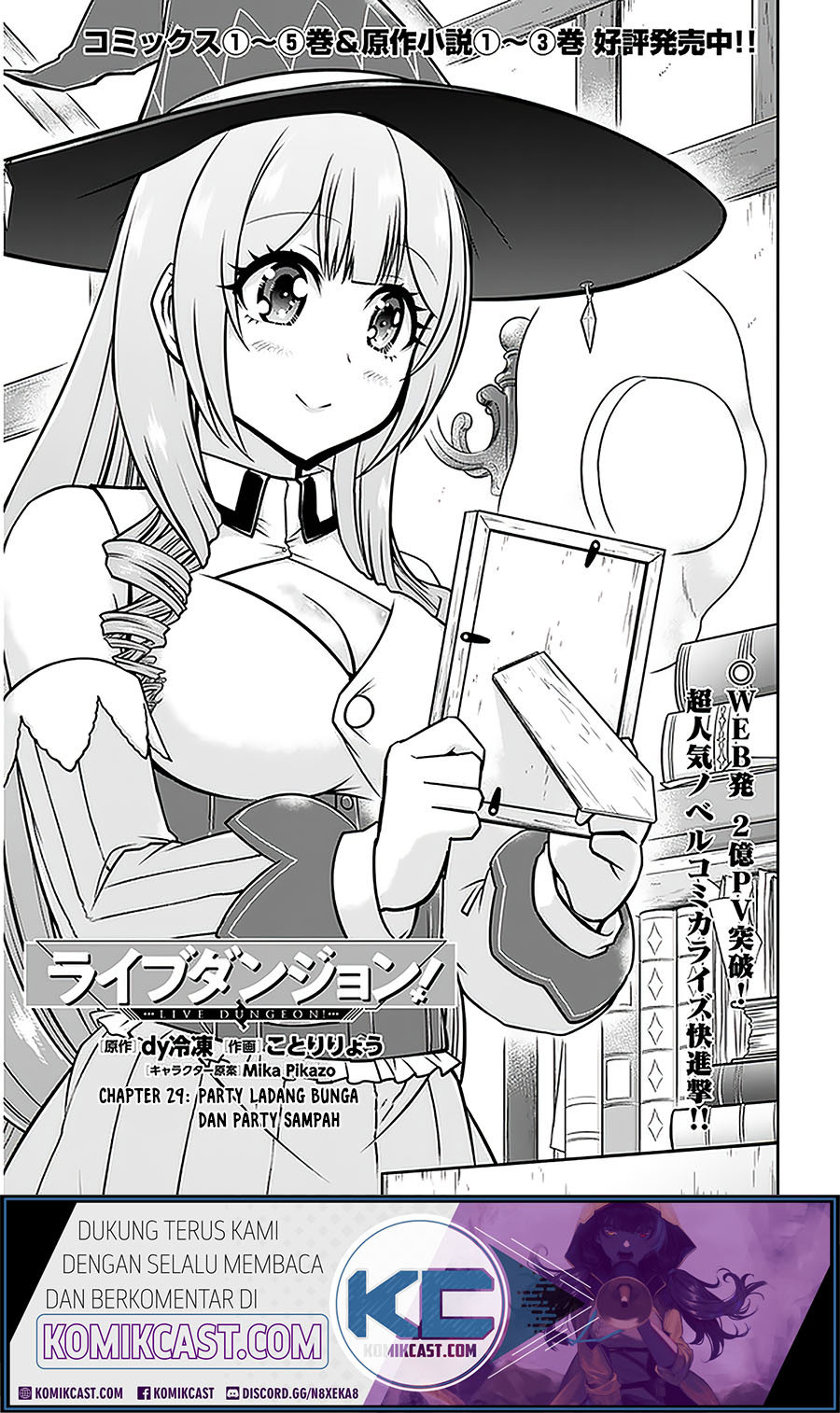Live Dungeon! Chapter 29.1 Gambar 2
