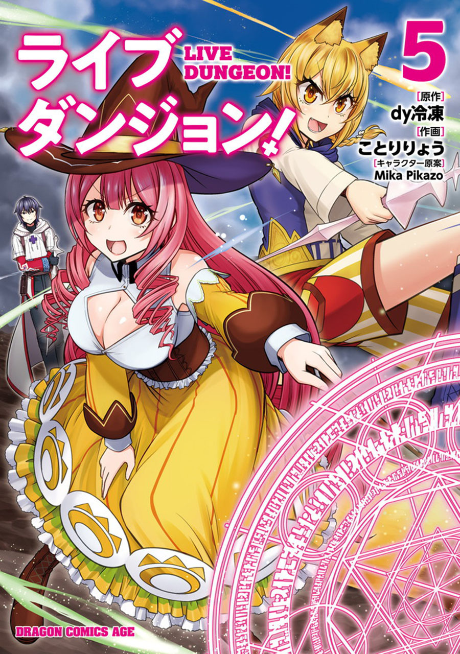 Live Dungeon! Chapter 30.2 Gambar 2