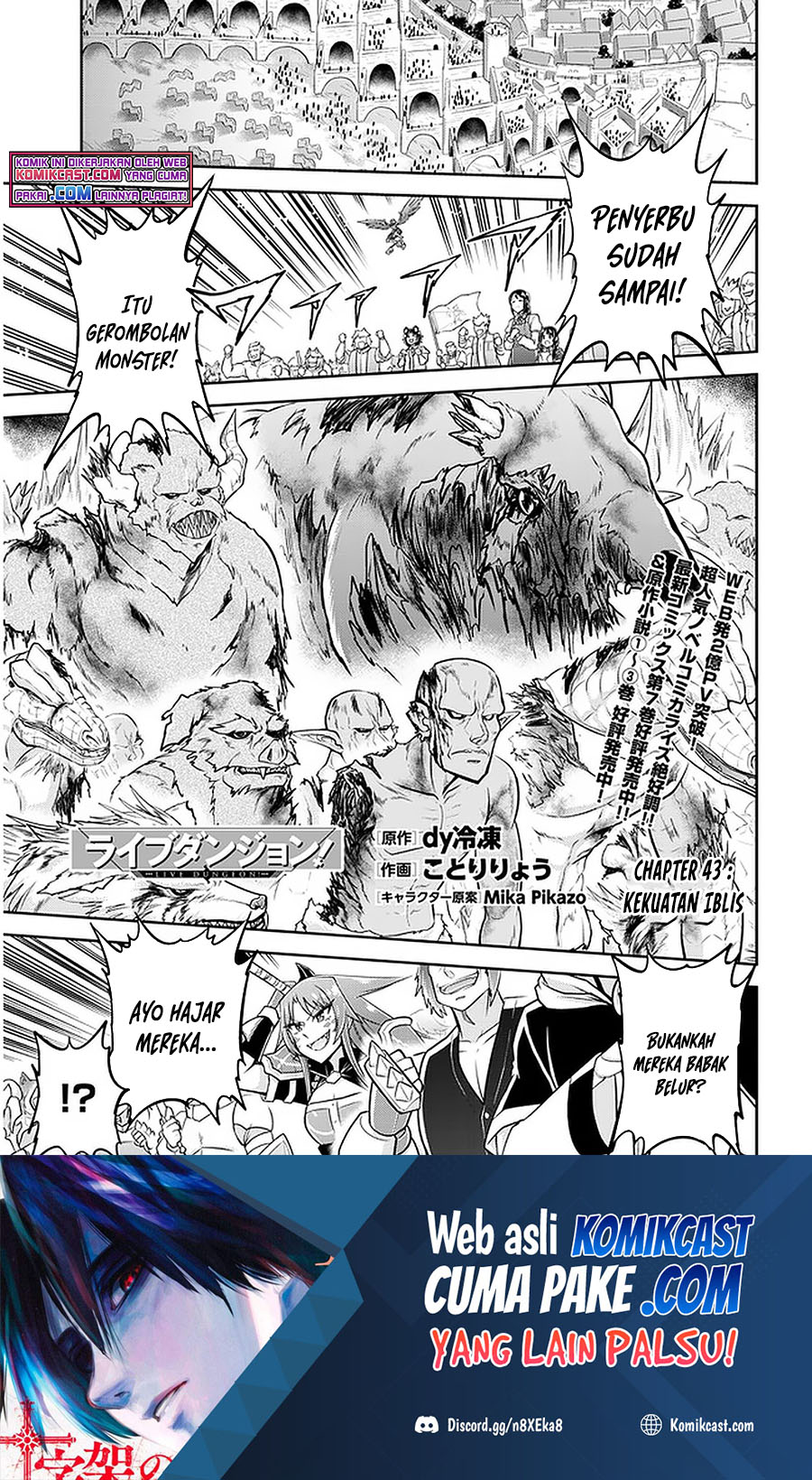 Live Dungeon! Chapter 43 Gambar 2