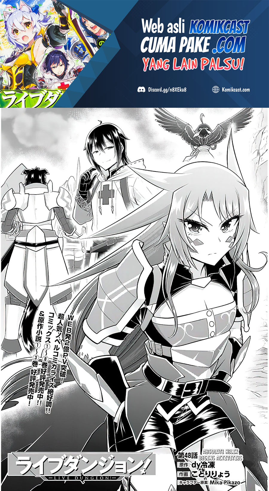 Live Dungeon! Chapter 48 Gambar 2