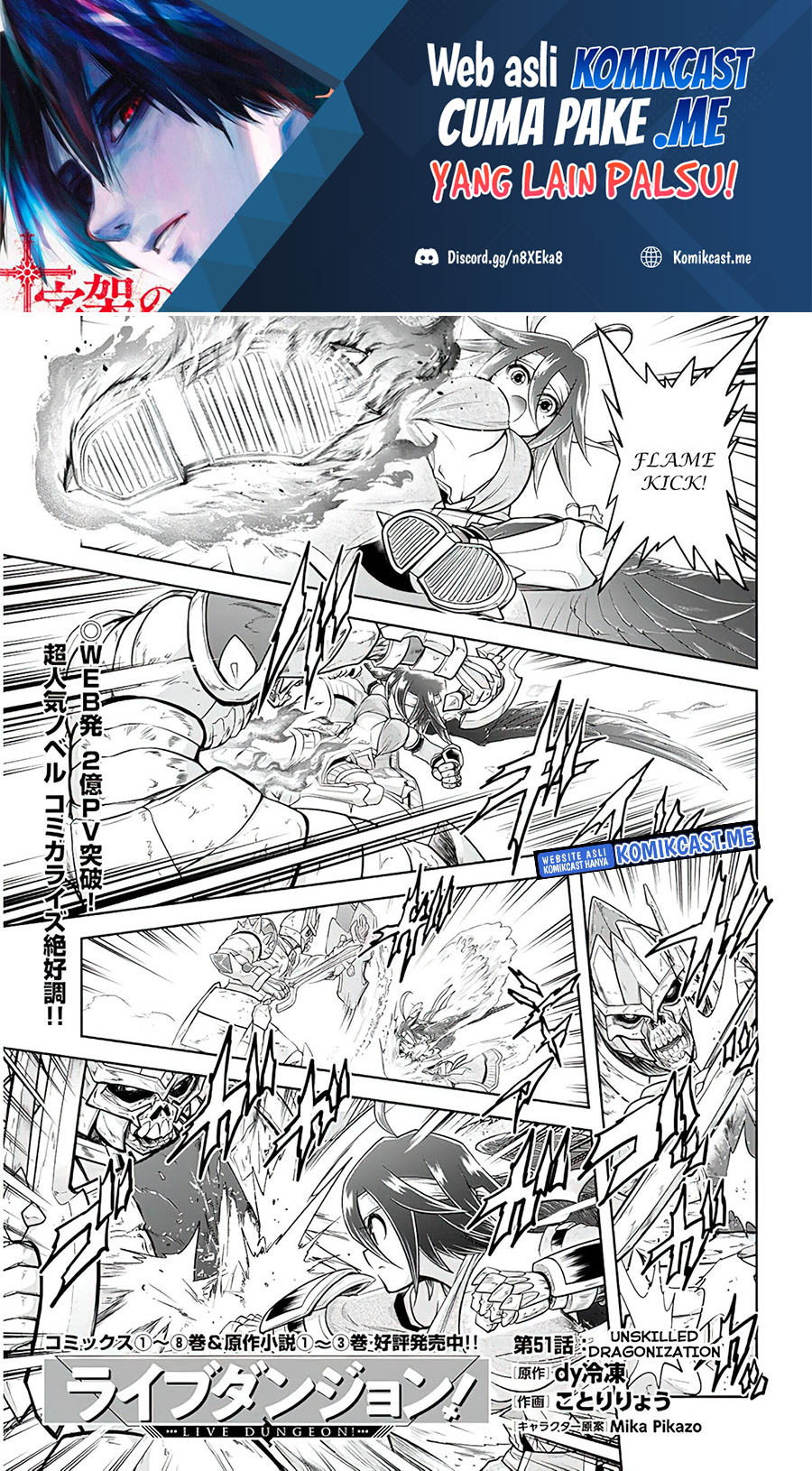 Live Dungeon! Chapter 51 Gambar 2