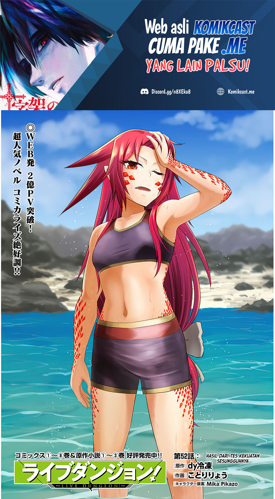 Live Dungeon! Chapter 52 Gambar 2