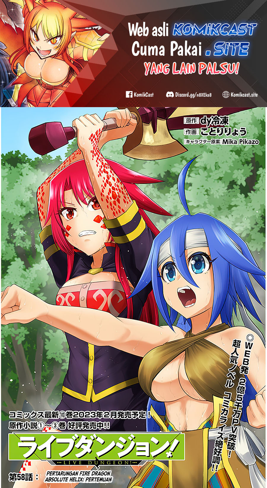 Live Dungeon! Chapter 58 Gambar 2