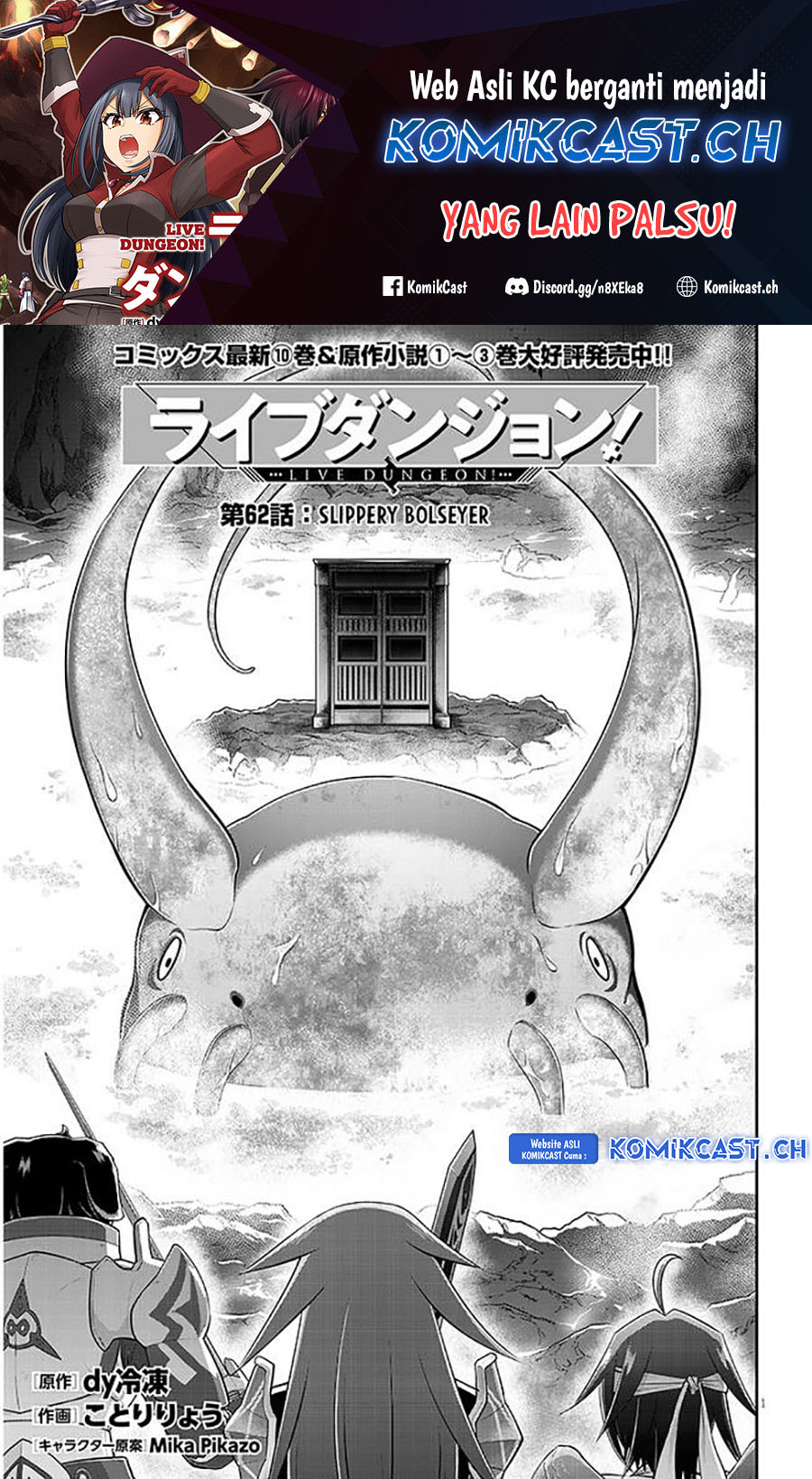 Live Dungeon! Chapter 62 Gambar 2