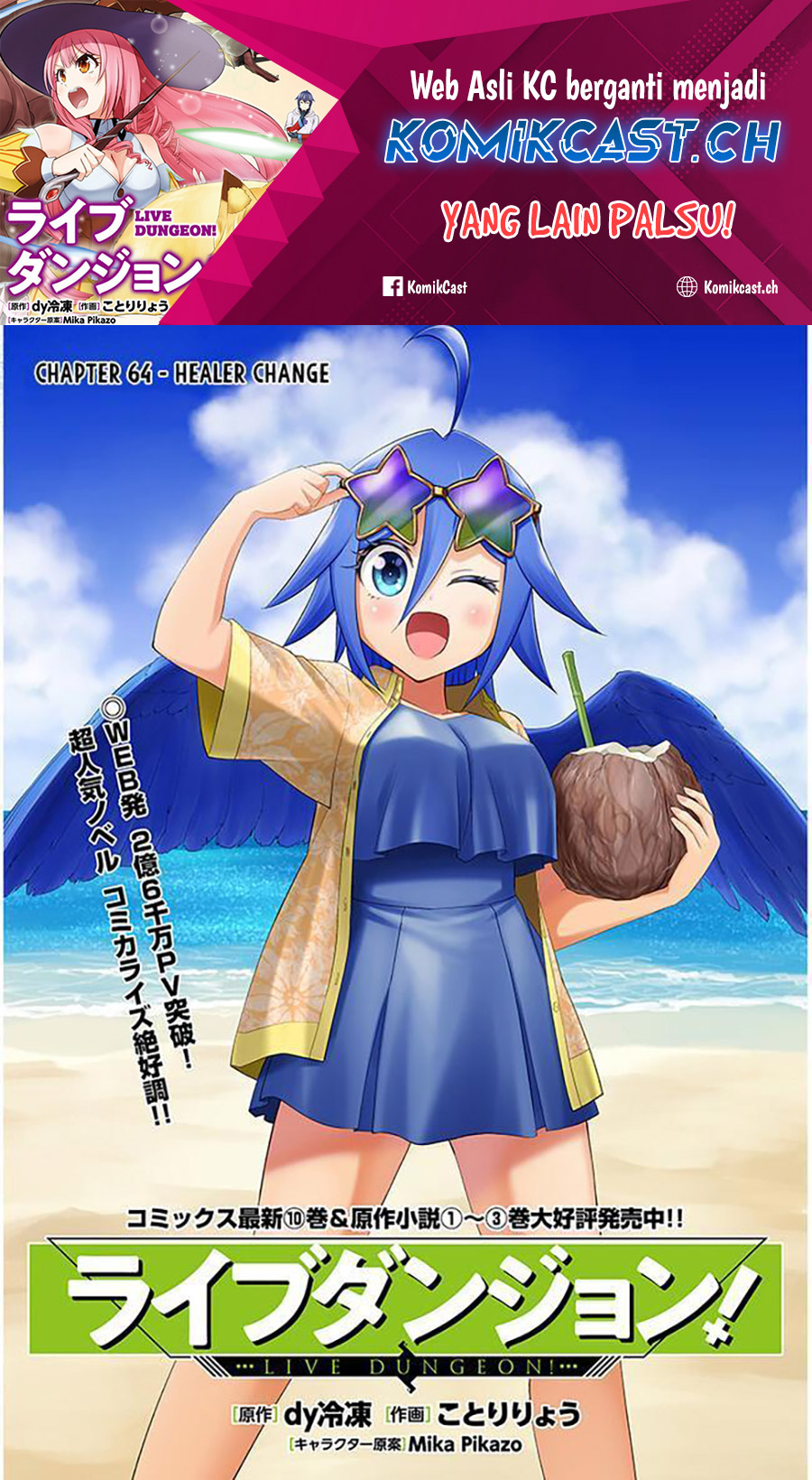 Live Dungeon! Chapter 64 Gambar 2