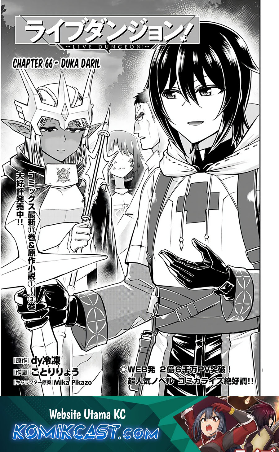 Live Dungeon! Chapter 66 Gambar 2