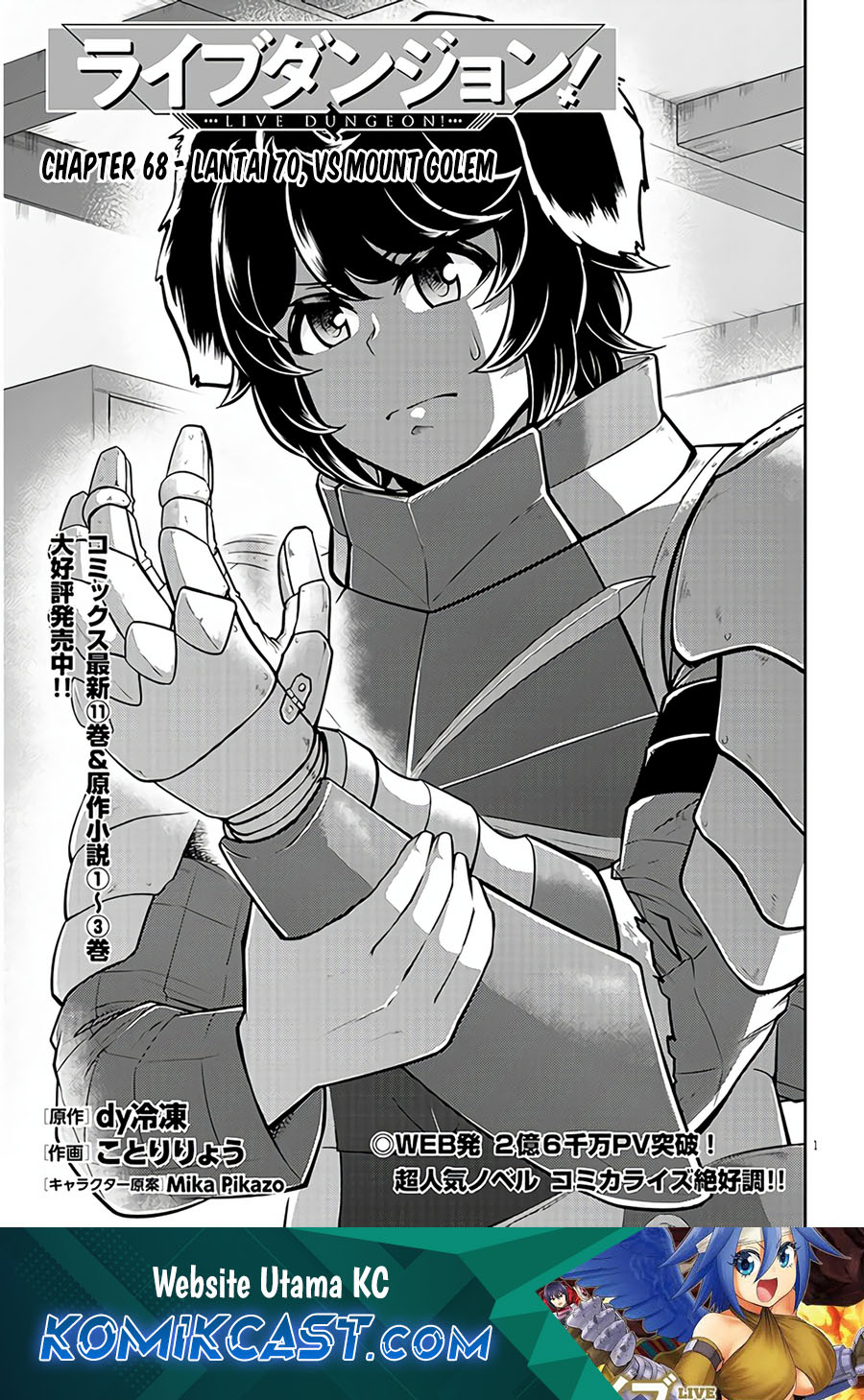 Live Dungeon! Chapter 68 Gambar 2