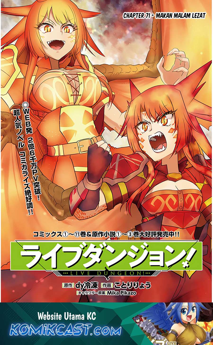 Live Dungeon! Chapter 71 Gambar 2