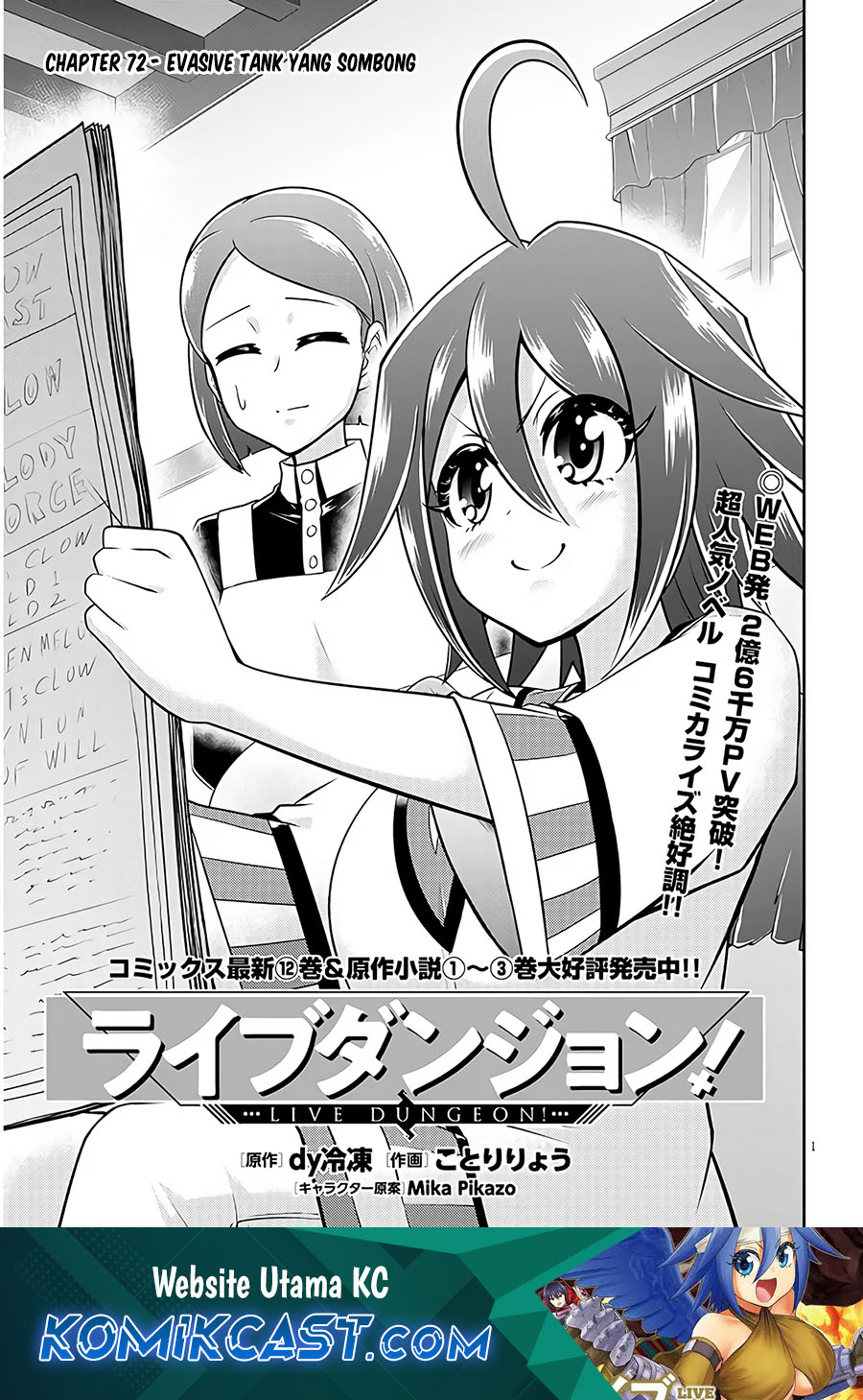 Live Dungeon! Chapter 72 Gambar 2