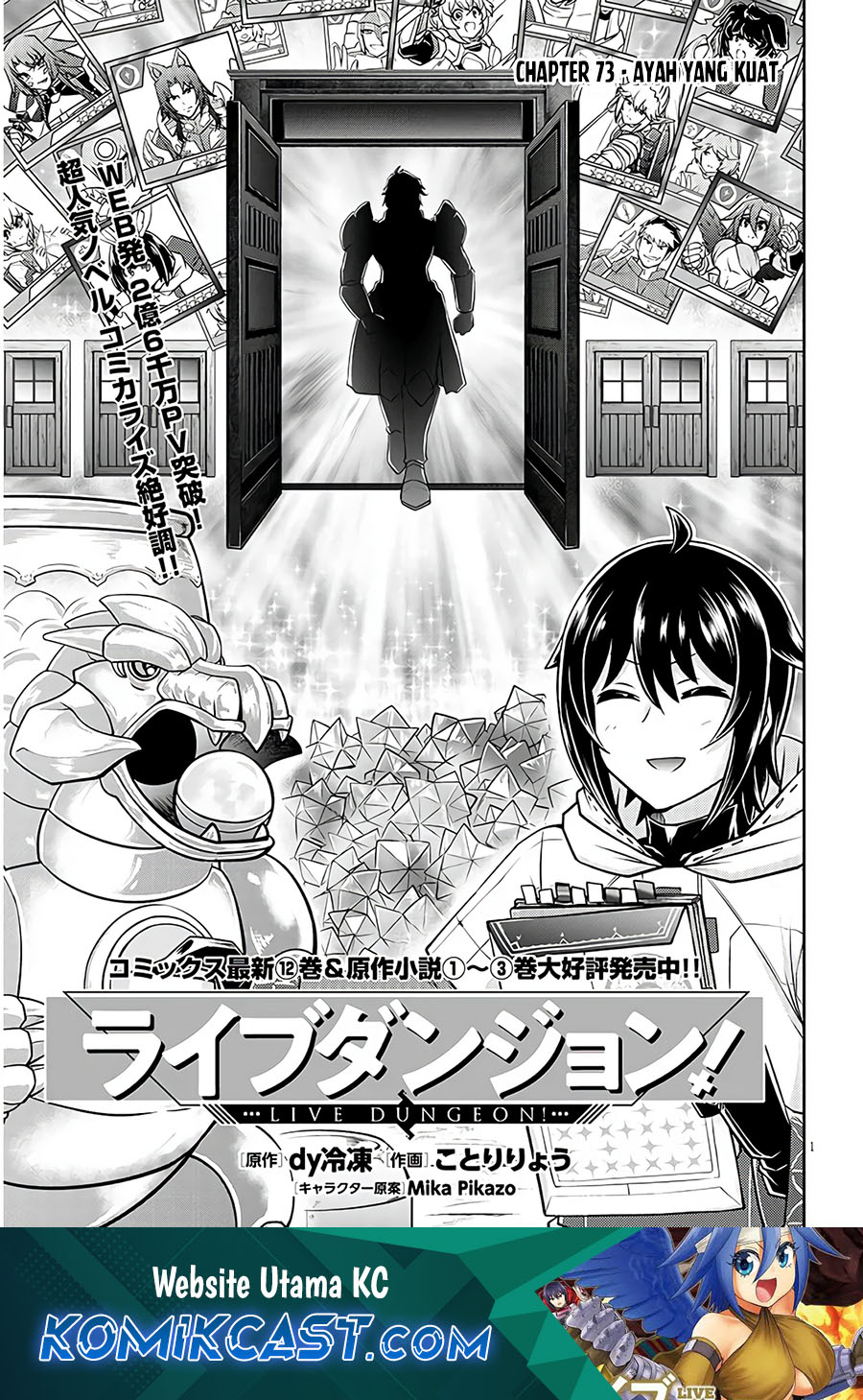 Live Dungeon! Chapter 73 Gambar 2