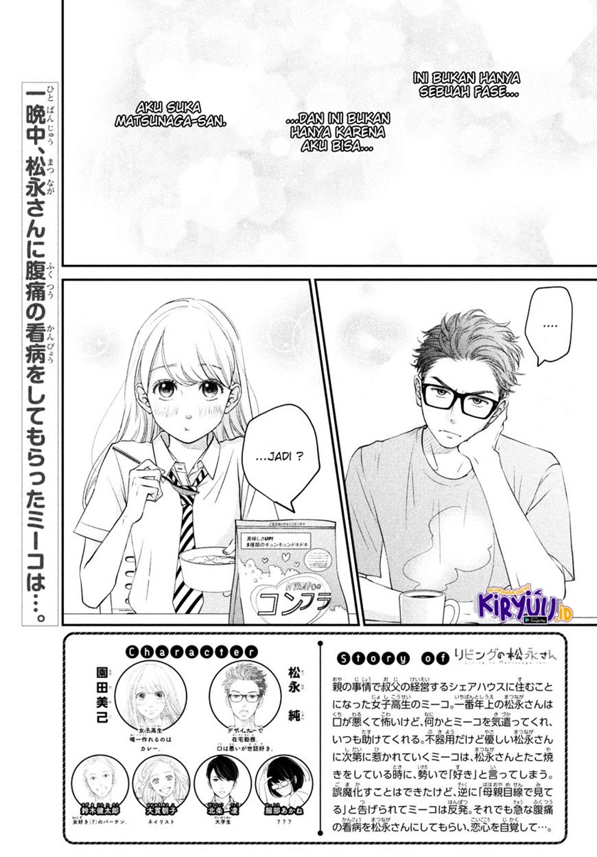 Living no Matsunaga-san Chapter 06 Gambar 2
