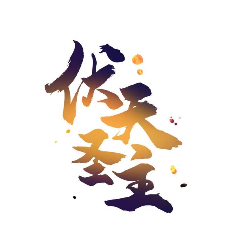 Lord Futian Chapter 21.1 Gambar 2