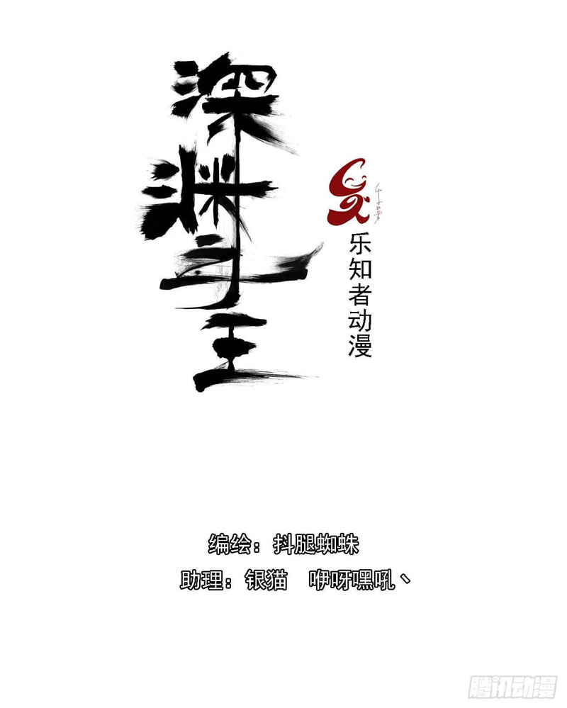 Lord Of The Abyss Chapter 09 Gambar 2