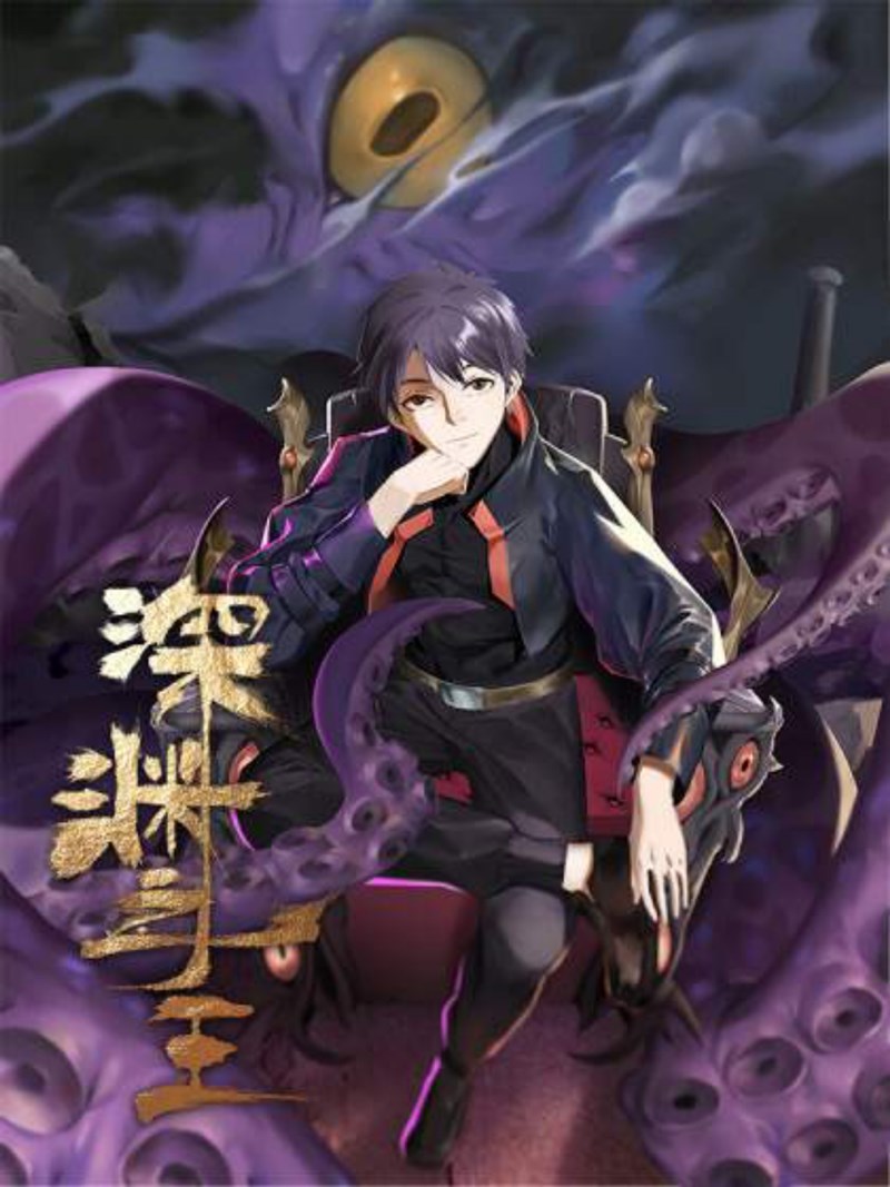 Lord Of The Abyss Chapter 15 Gambar 2