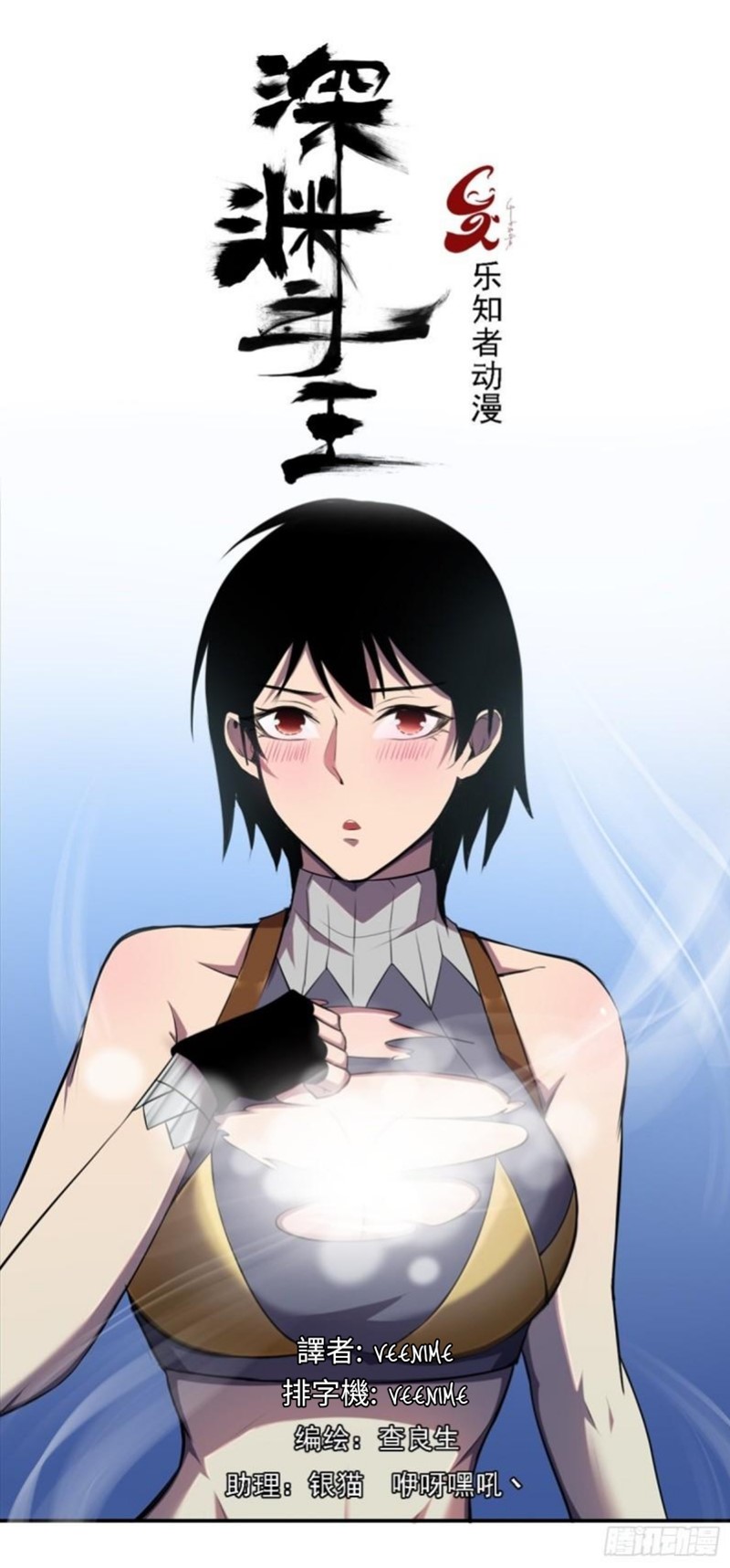 Lord Of The Abyss Chapter 19 Gambar 2