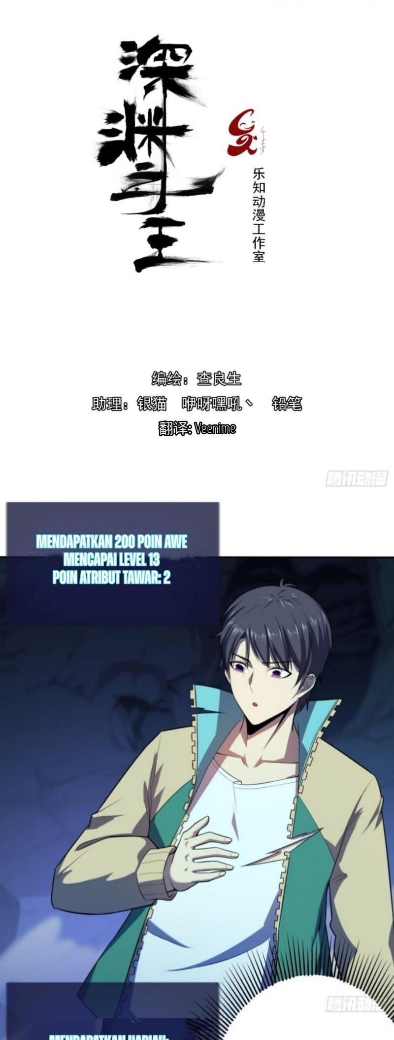 Lord Of The Abyss Chapter 22 Gambar 2