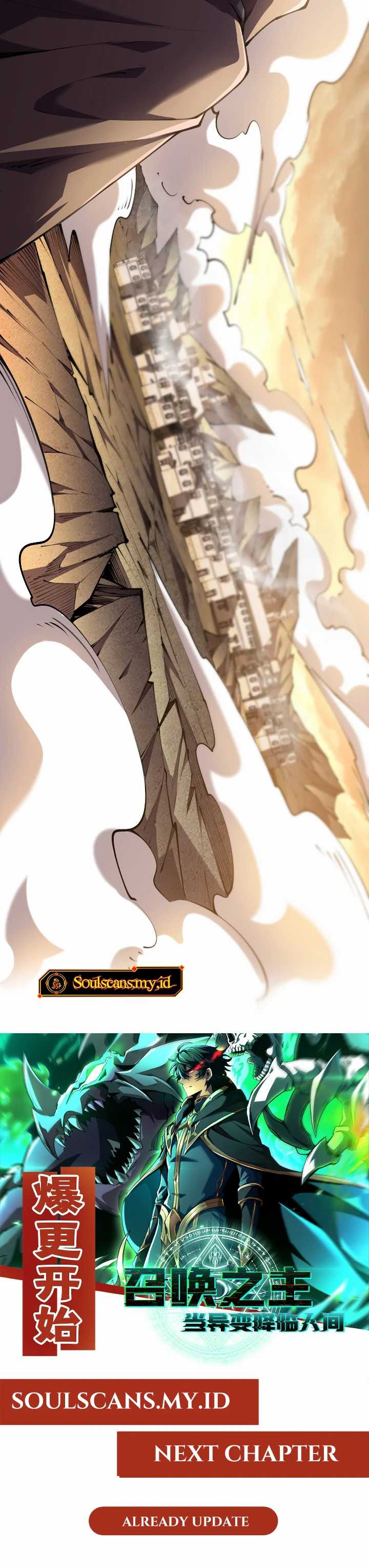 Lord of Summons! Sudden Mutation Chapter 07 Gambar 26