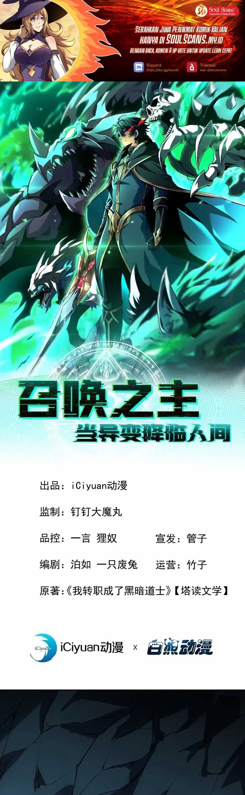 Lord of Summons! Sudden Mutation Chapter 12 Gambar 2