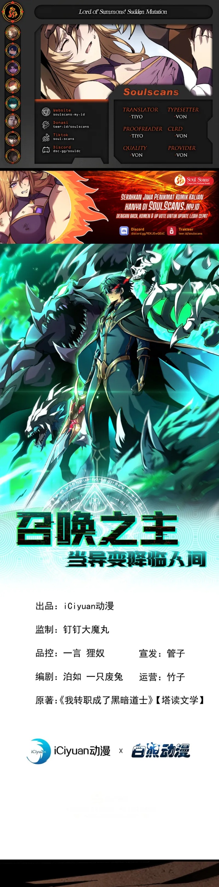 Lord of Summons! Sudden Mutation Chapter 13 Gambar 1